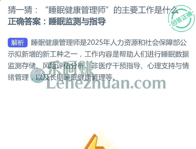 睡眠健康管理师的主要工作是什么?
