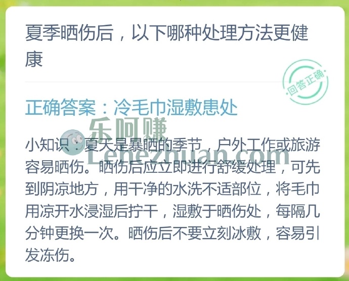 夏季晒伤后,以下哪种处理方法更健康?