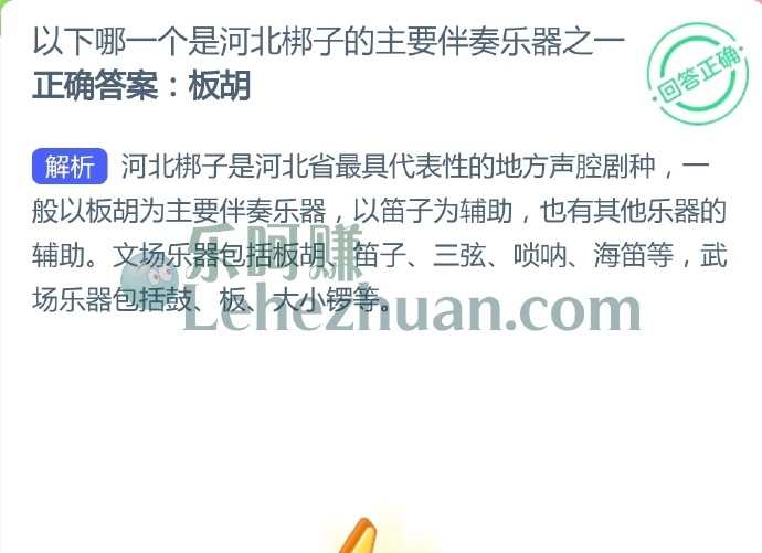 哪一个是河北梆子的主要伴奏乐器之一?