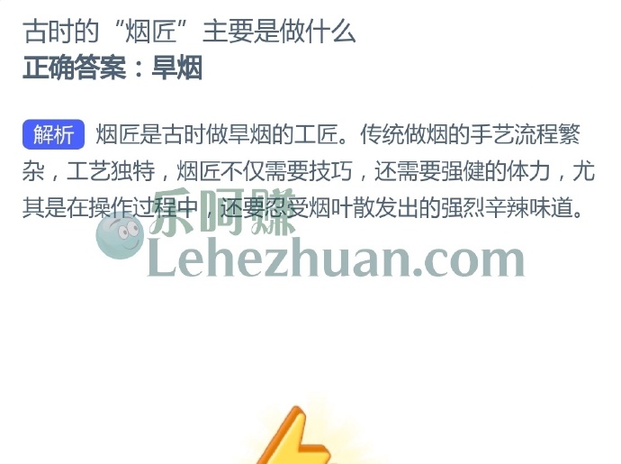 古时的烟匠主要是做什么?
