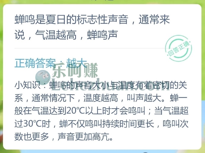 蝉鸣是夏日的标志性声音,通常来说,气温越高,蝉鸣声越?