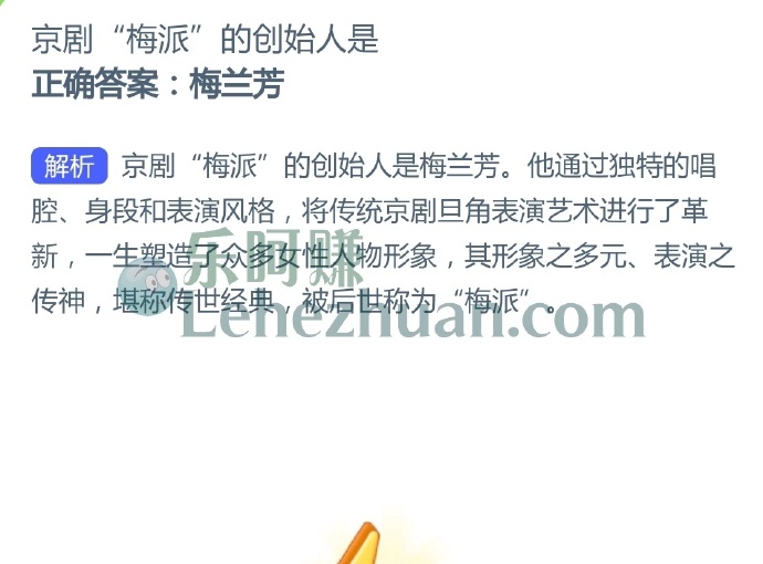 京剧梅派的创始人是?