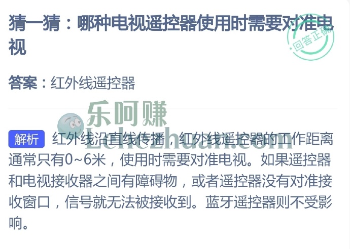 哪种电视遥控器使用时需要对准电视?
