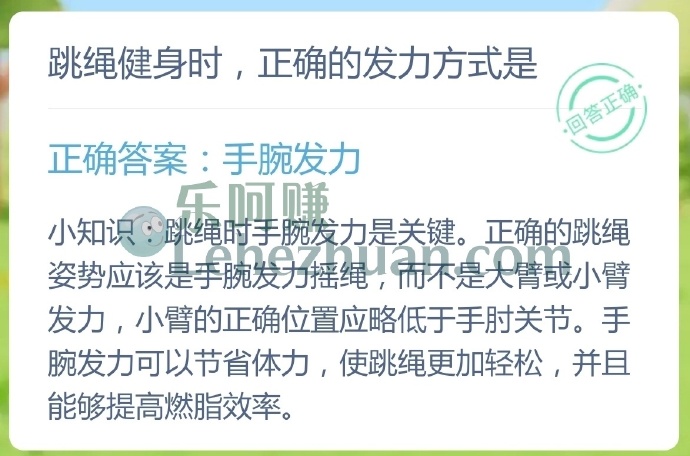 跳绳健身时,正确的发力方式是?