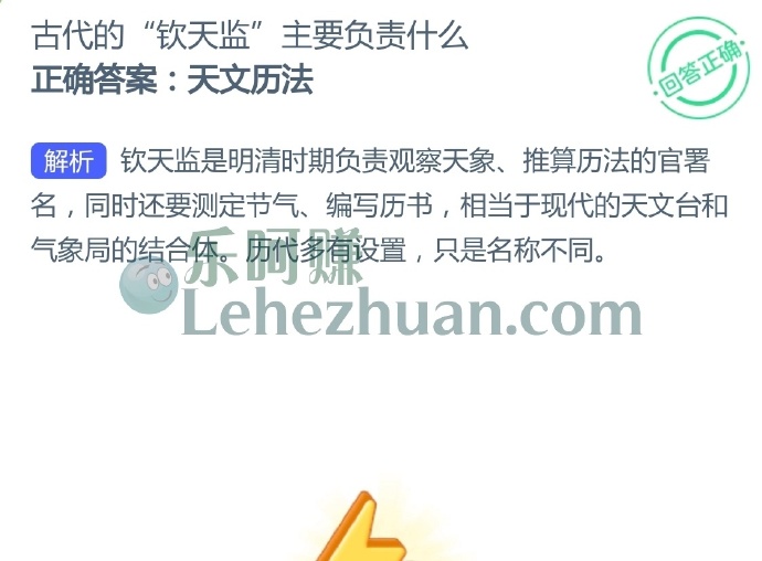 古代的钦天监主要负责什么?