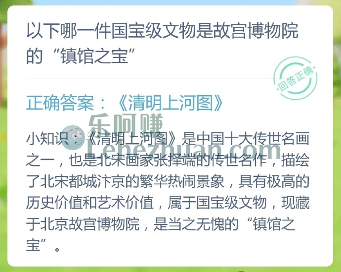以下哪一件国宝级文物是故宫博物院的镇馆之宝?