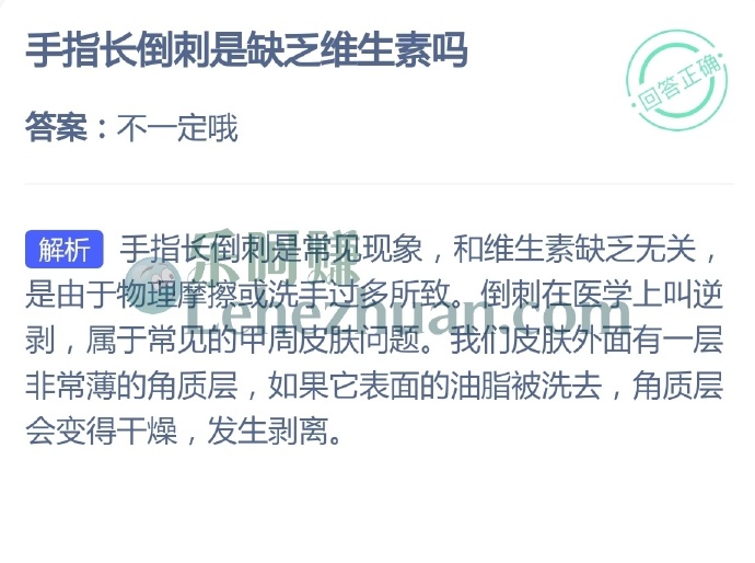 手指长倒刺是缺乏维生素吗?