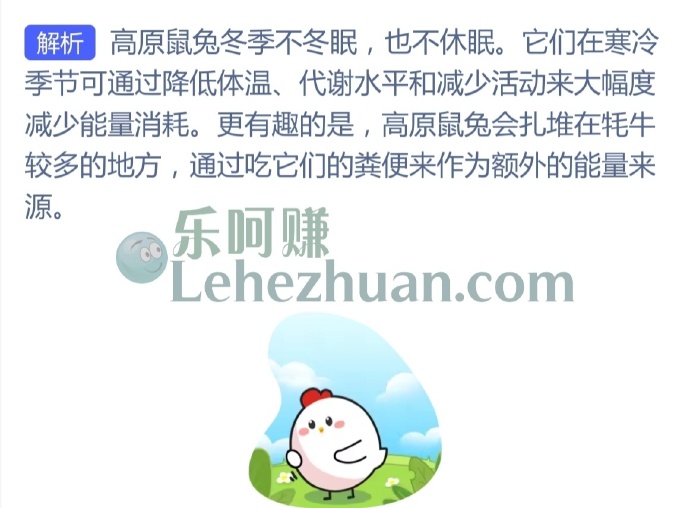 高原鼠兔在冬季的能量消耗竟然比夏季还低30%的主要原因是?