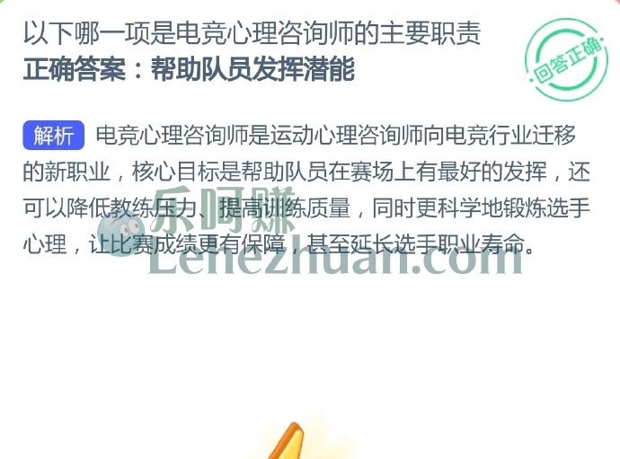 以下哪一项是电竞心理咨询师的主要职责?