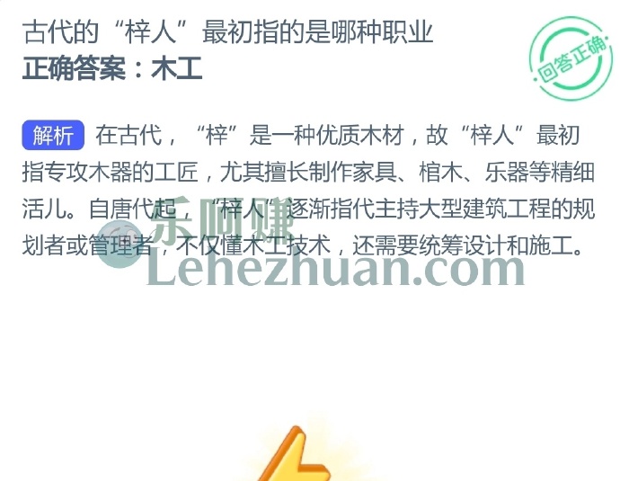 古代的梓人最初指的是哪种职业?
