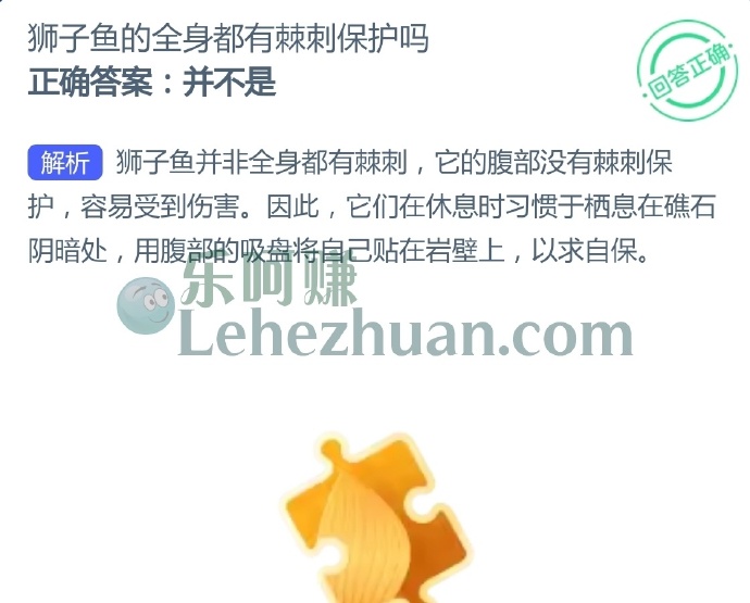 狮子鱼的全身都有棘刺保护吗?