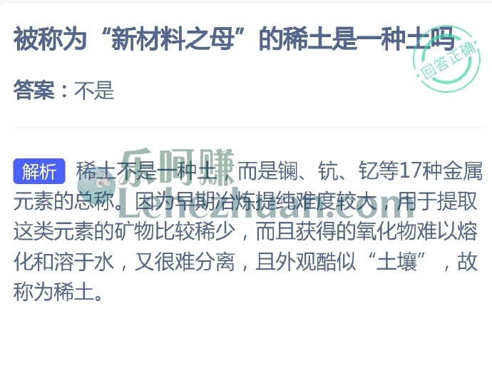 被称为新材料之母的稀土是一种土吗?