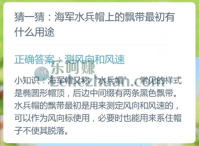 海军水兵帽上的飘带最初有什么用途?