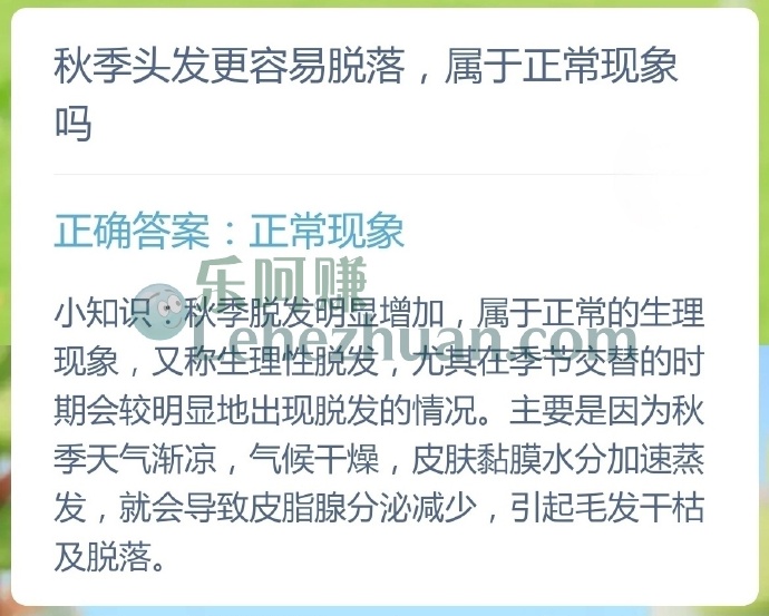 秋季头发更容易脱落,属于正常现象吗?