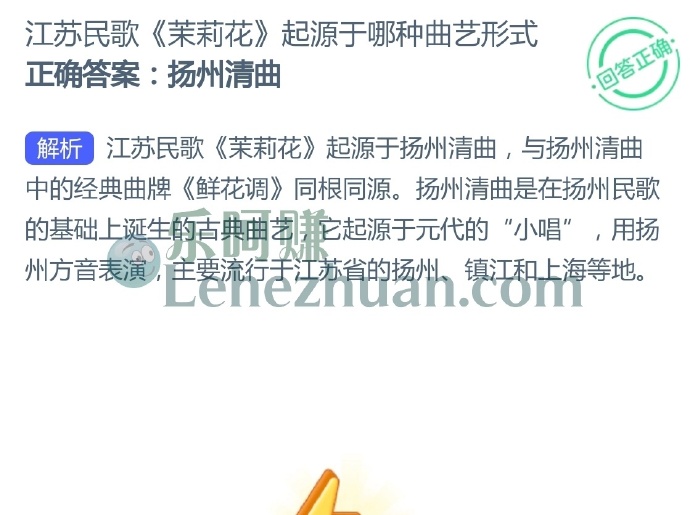 江苏民歌《茉莉花》起源于哪种曲艺形式?
