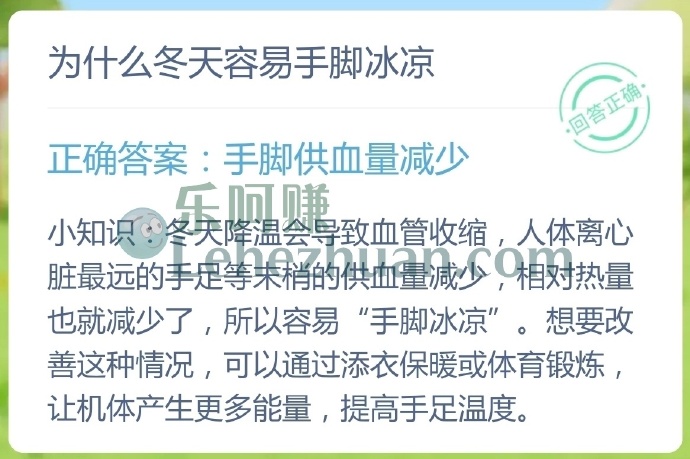 为什么冬天容易手脚冰凉?