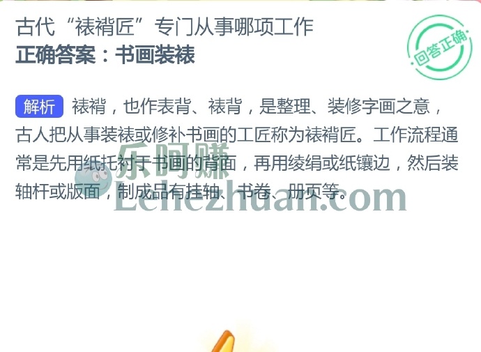 古代裱褙匠专门从事哪项工作?