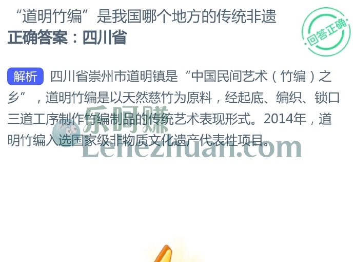道明竹编是我国哪个地方的传统非遗?