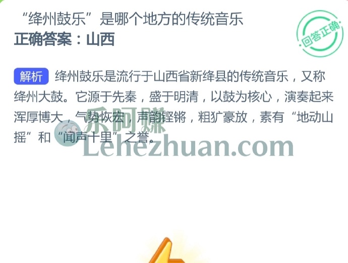 绛州鼓乐是哪个地方的传统音乐?