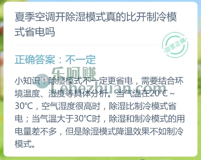 夏季空调开除湿模式真的比开制冷模式省电吗?
