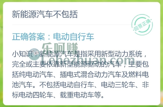 新能源汽车不包括?