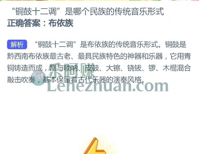 铜鼓十二调是哪个民族的传统音乐形式?