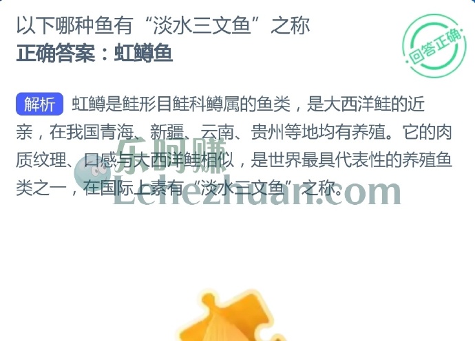哪种鱼有淡水三文鱼之称?