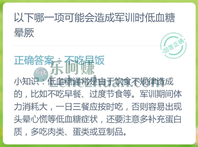 哪一项可能会造成军训时低血糖晕厥?