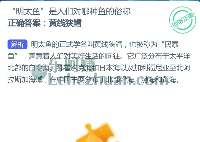 明太鱼是人们对哪种鱼的俗称?