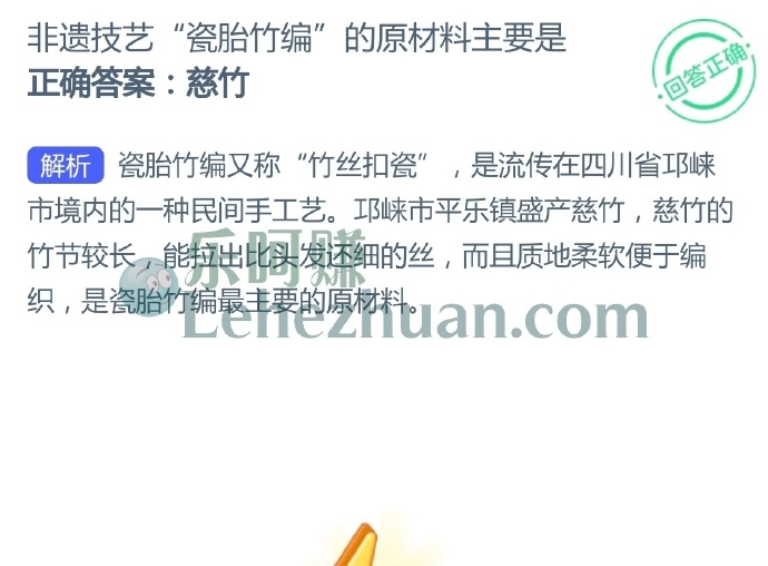 非遗技艺瓷胎竹编的原材料主要是?
