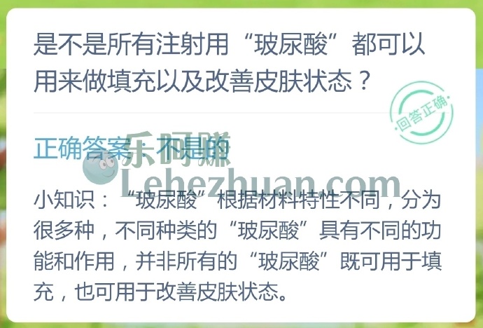 是不是所有注射用玻尿酸都可以用来做填充以及改善皮肤状态?