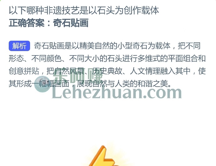 以下哪种非遗技艺是以石头为创作载体?