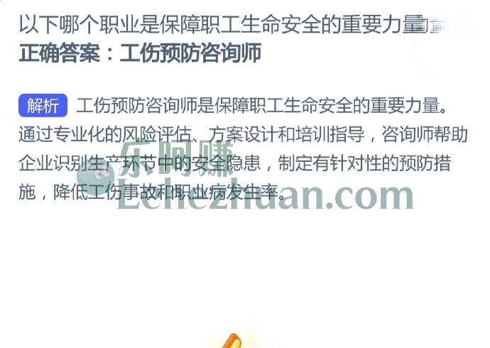 以下哪个职业是保障职工生命安全的重要力量?