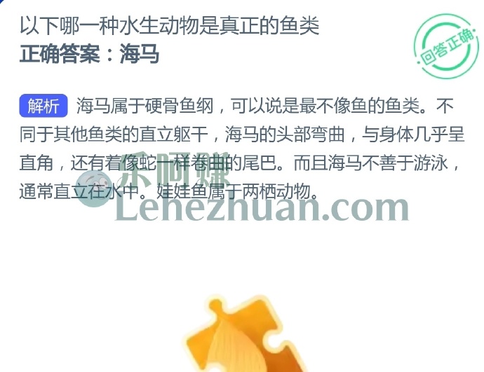 以下哪一种水生动物是真正的鱼类?