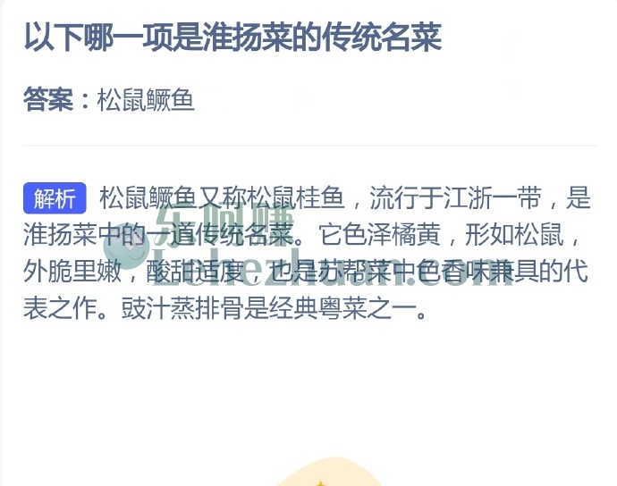 以下哪一项是淮扬菜的传统名菜?
