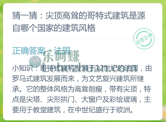 尖顶高耸的哥特式建筑是源自哪个国家的建筑风格?