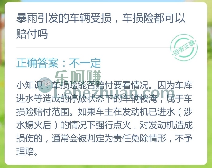 暴雨引发的车辆受损,车损险都可以赔付吗?