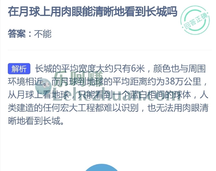 在月球上用肉眼能清晰地看到长城吗?