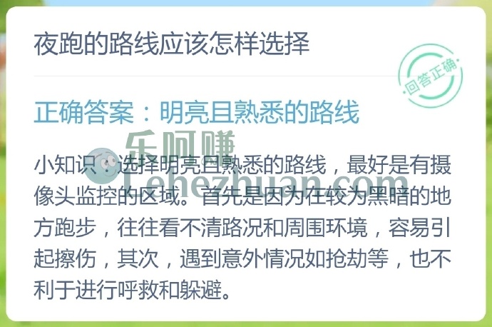 夜跑的路线应该怎样选择?