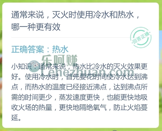 通常来说,灭火时使用冷水和热水,哪一种更有效?
