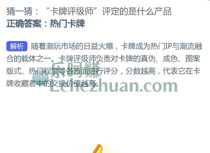 卡牌评级师评定的是什么产品?