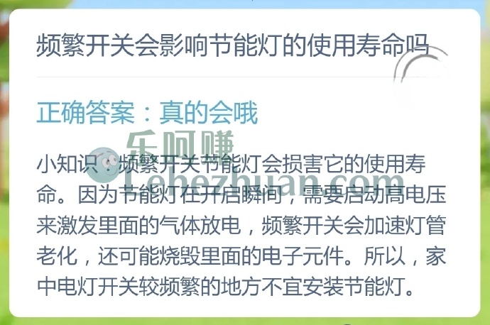 频繁开关会影响节能灯的使用寿命吗?