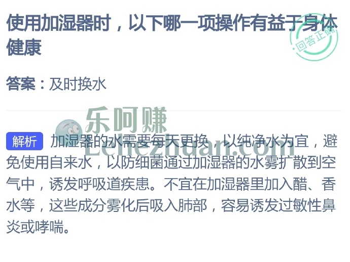 使用加湿器时,以下哪一项操作有益于身体健康?