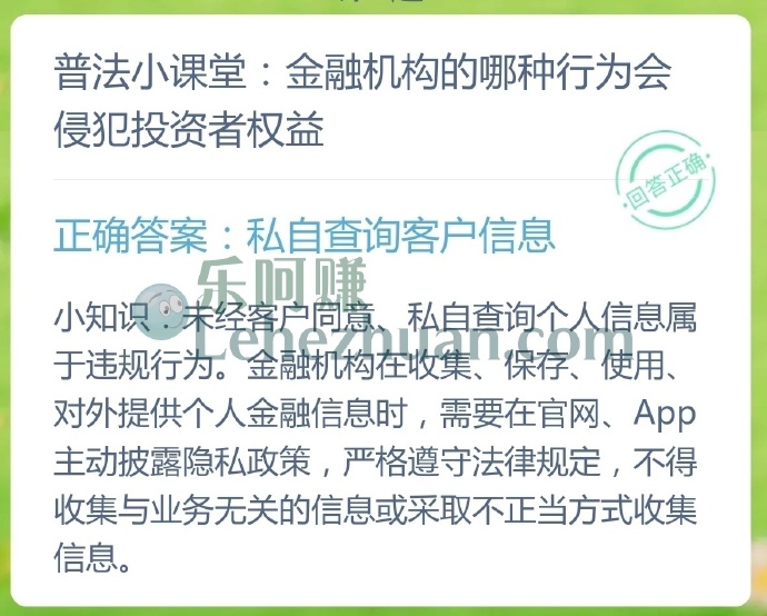 金融机构的哪种行为会侵犯投资者权益?