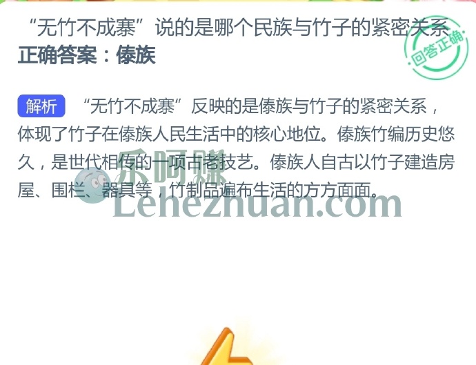 无竹不成寨说的是哪个民族与竹子的紧密关系?
