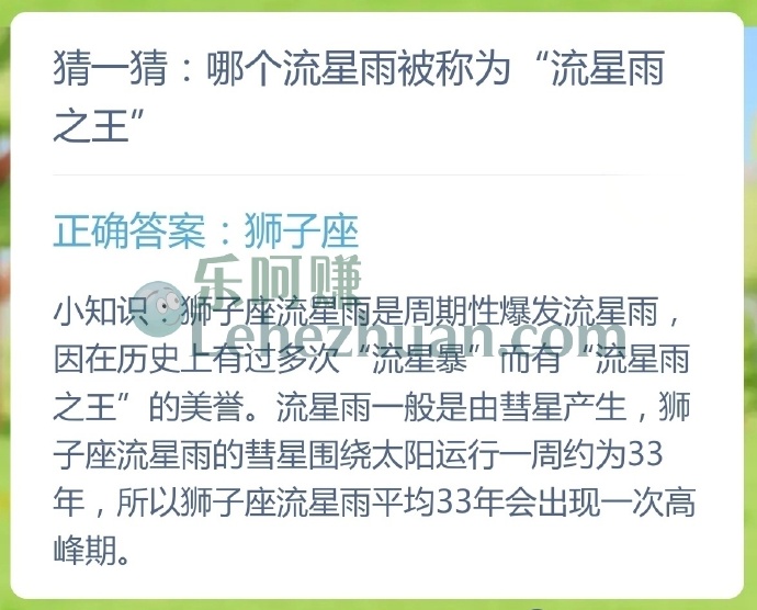哪个流星雨被称为流星雨之王?