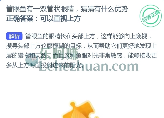 管眼鱼有一双管状眼睛,猜猜有什么优势?