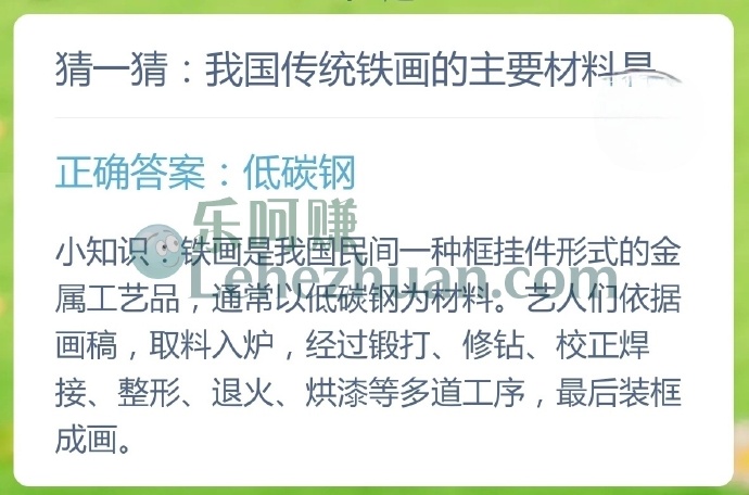 我国传统铁画的主要材料是?