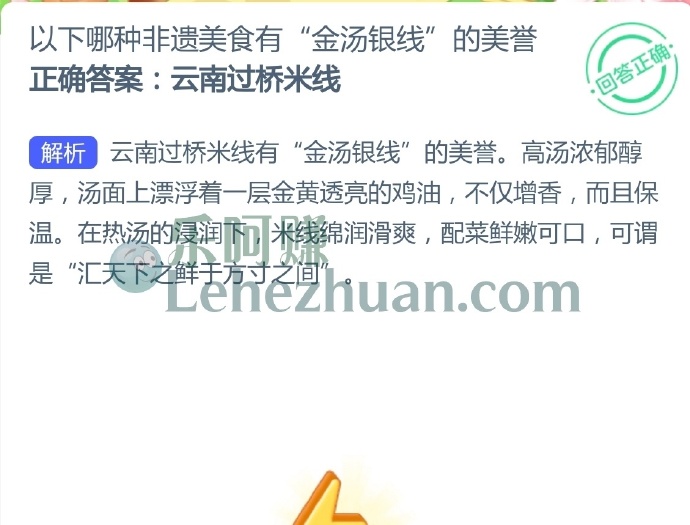 以下哪种非遗美食有金汤银线的美誉?