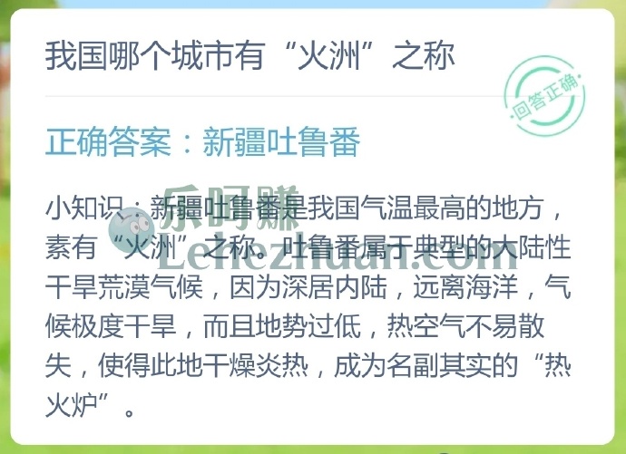 我国哪个城市有火洲之称?